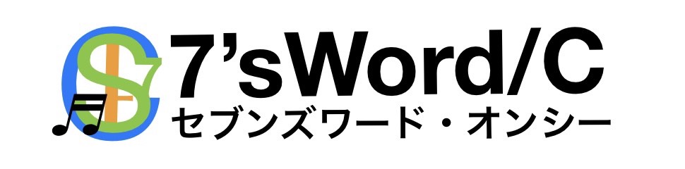 セブンズワード・オンシー